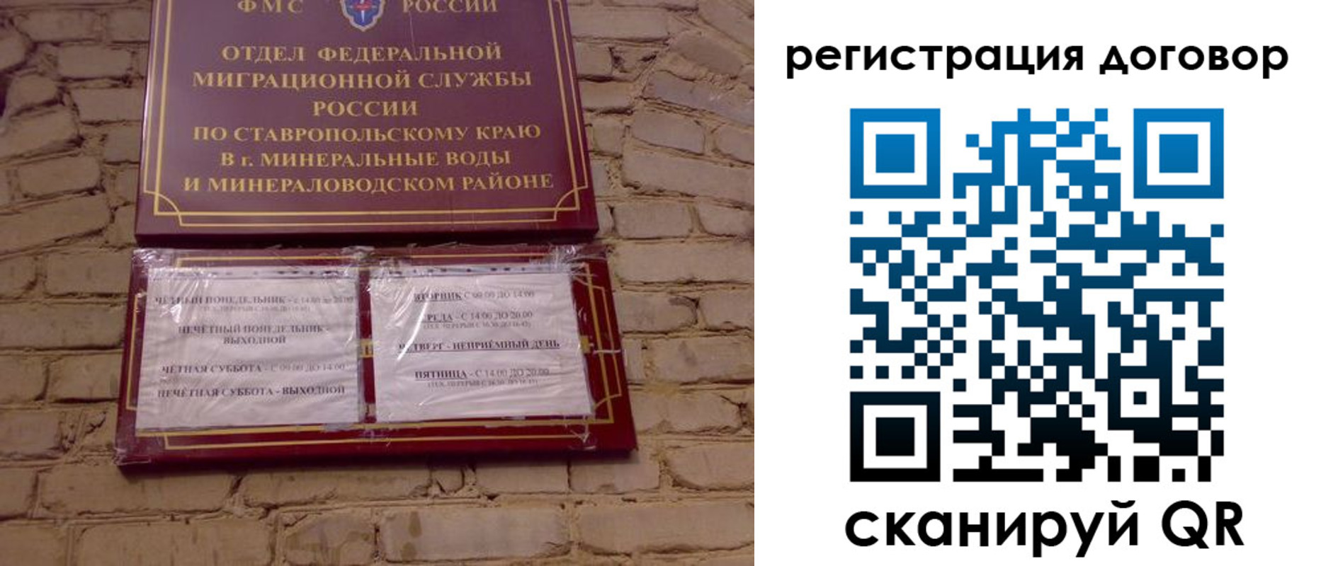 временная регистрация гарантия в Хабаровске