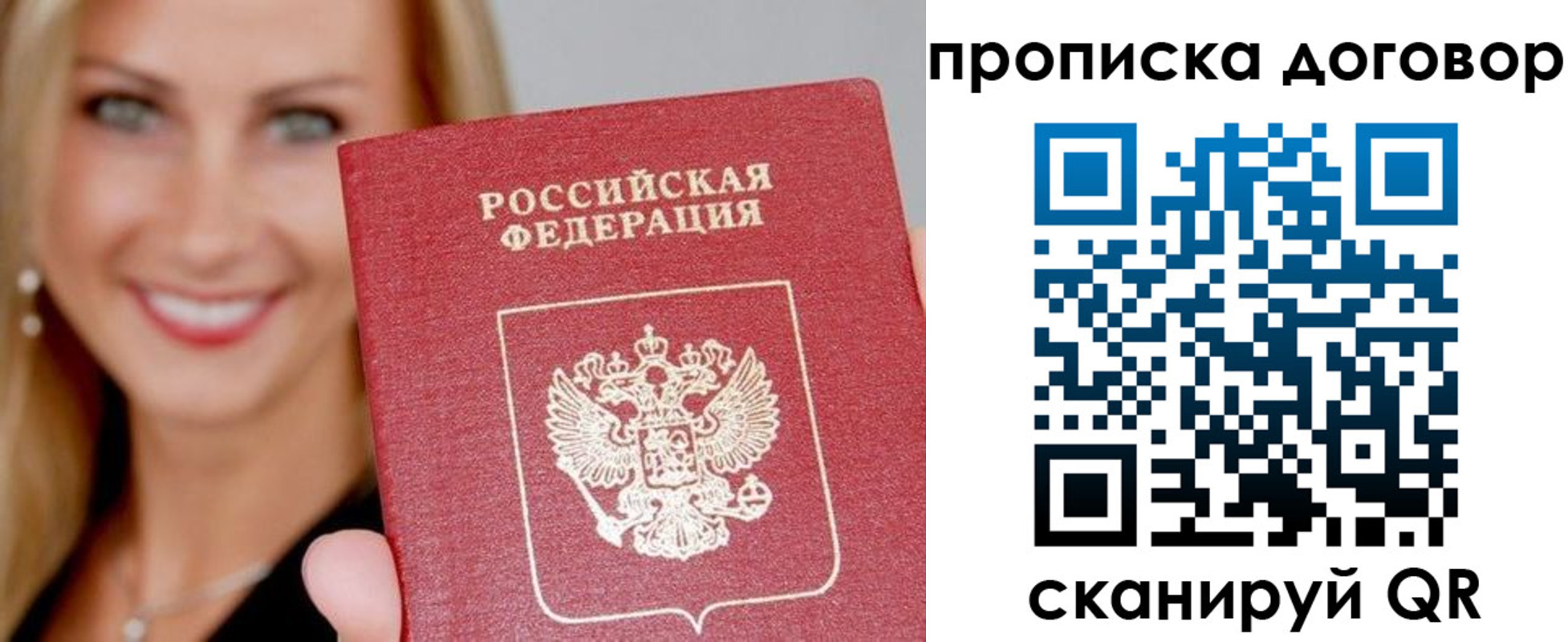 где прописаться в Хабаровске